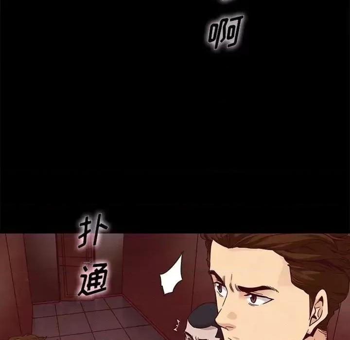 坏血 坏血-第 62 话 第61页