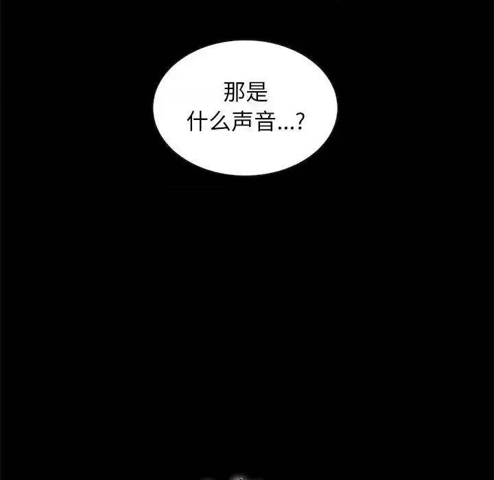 坏血 坏血-第 62 话 第63页