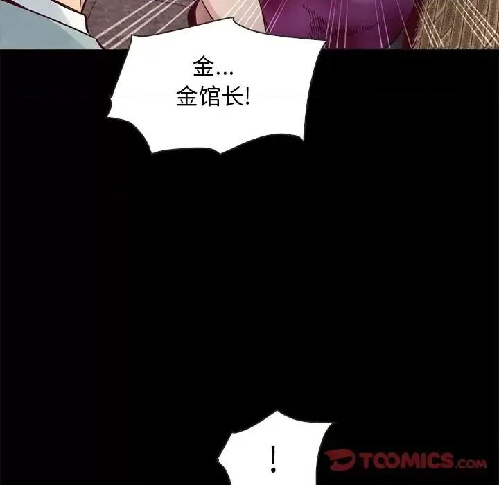 坏血 坏血-第 62 话 第66页
