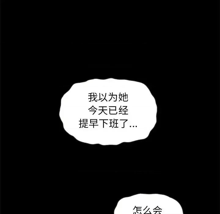 坏血 坏血-第 62 话 第68页