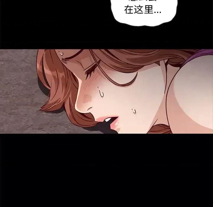 坏血 坏血-第 62 话 第69页