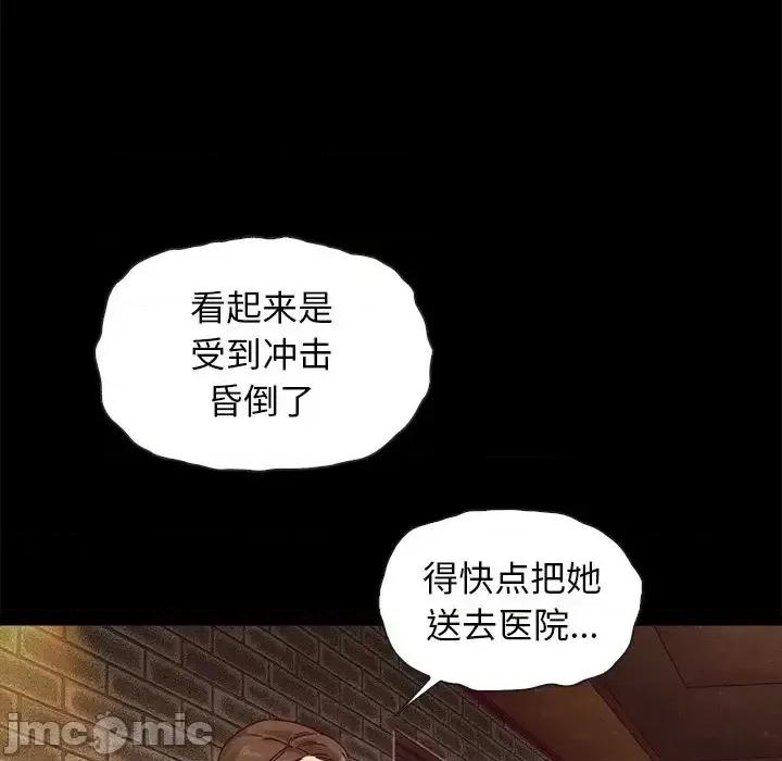 坏血 坏血-第 62 话 第70页