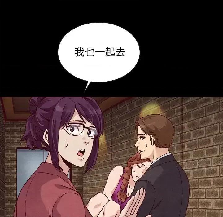 坏血 坏血-第 62 话 第72页