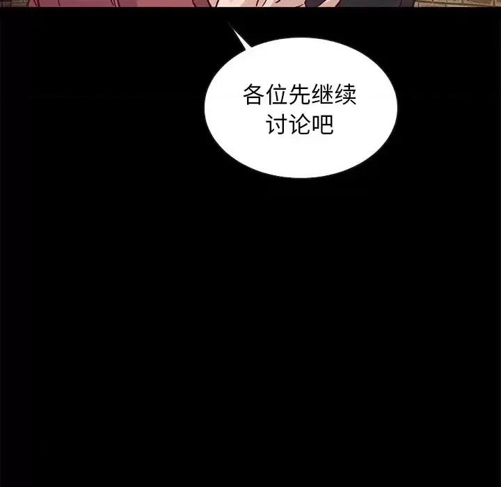 坏血 坏血-第 62 话 第73页