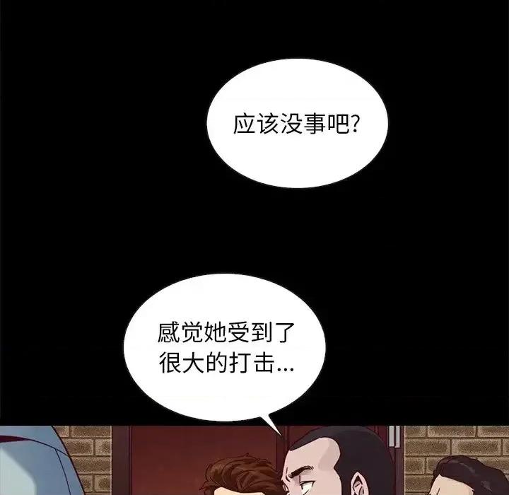 坏血 坏血-第 62 话 第74页
