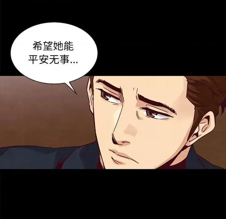 坏血 坏血-第 62 话 第76页