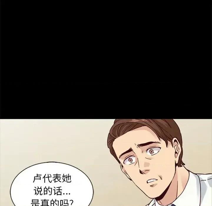 坏血 坏血-第 62 话 第81页