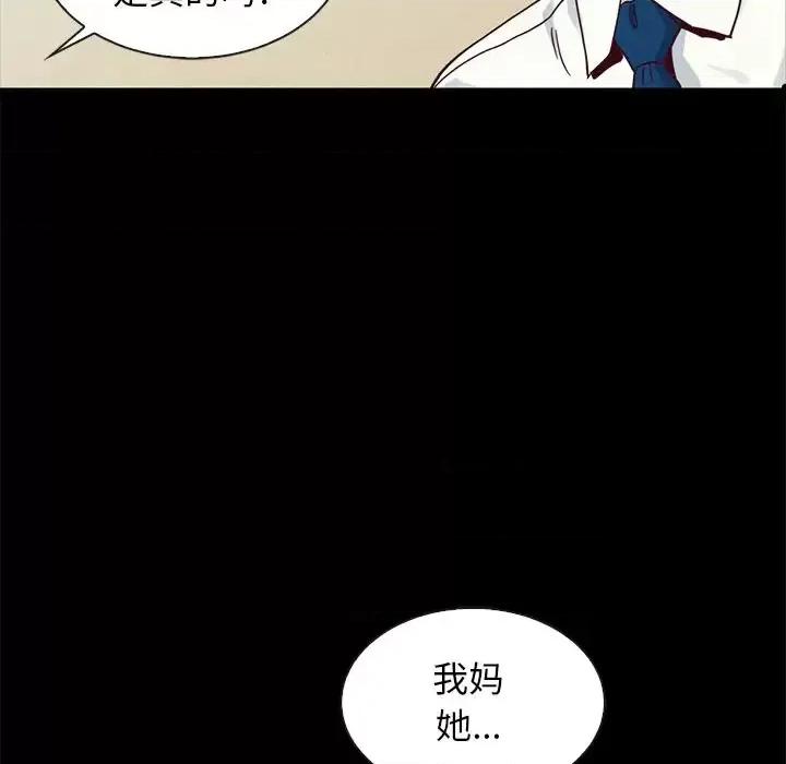 坏血 坏血-第 62 话 第82页