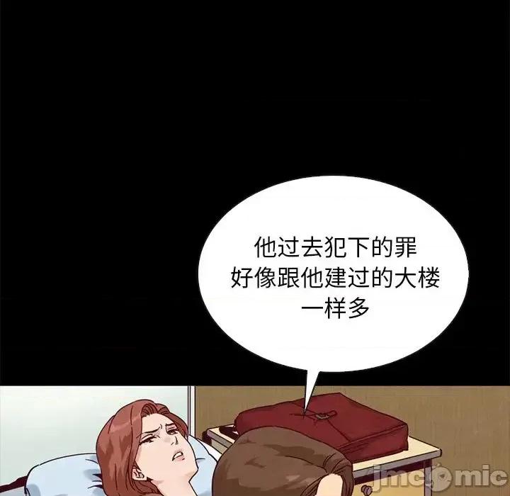 坏血 坏血-第 62 话 第90页