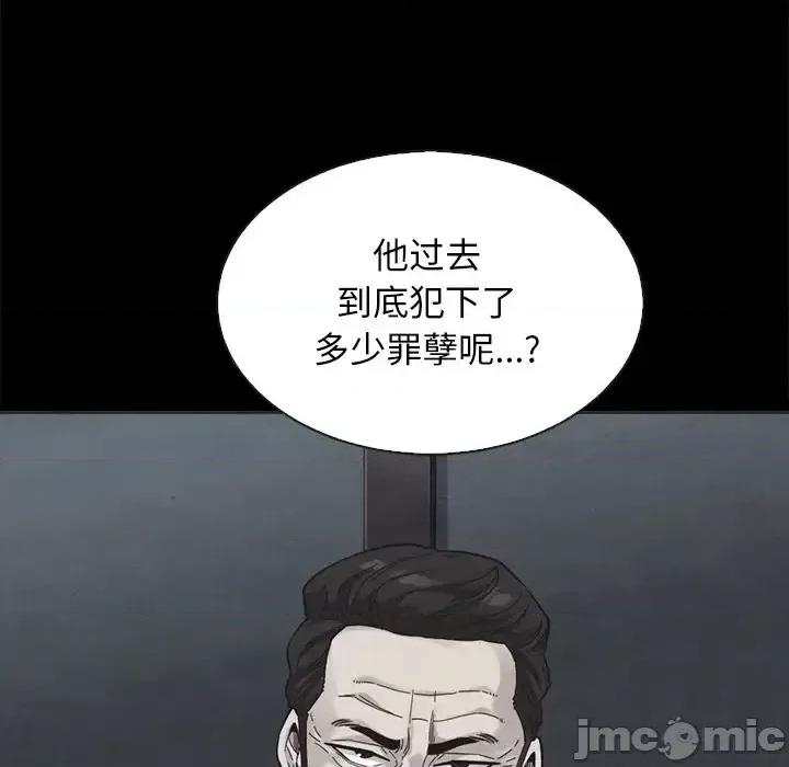 坏血 坏血-第 62 话 第95页