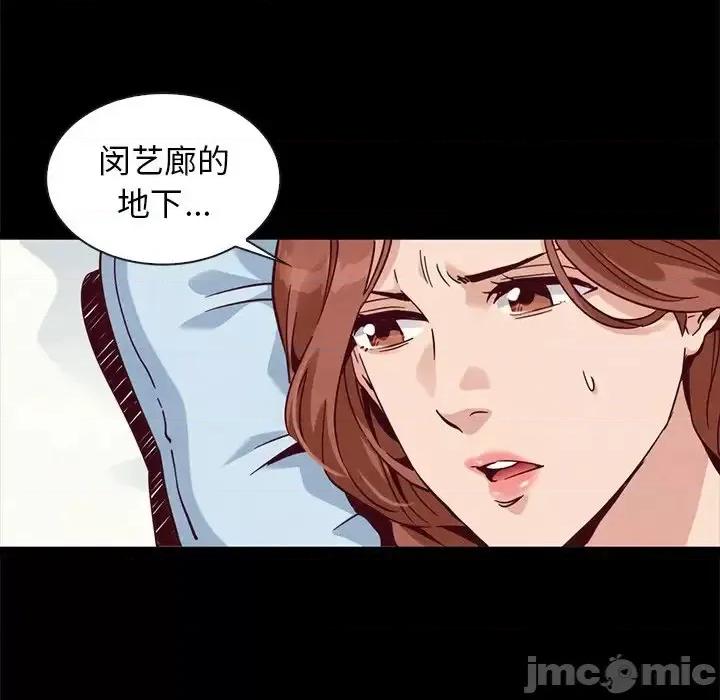 坏血 坏血-第 62 话 第100页