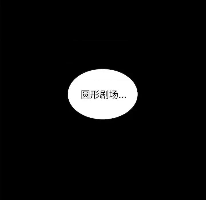 坏血 坏血-第 62 话 第101页