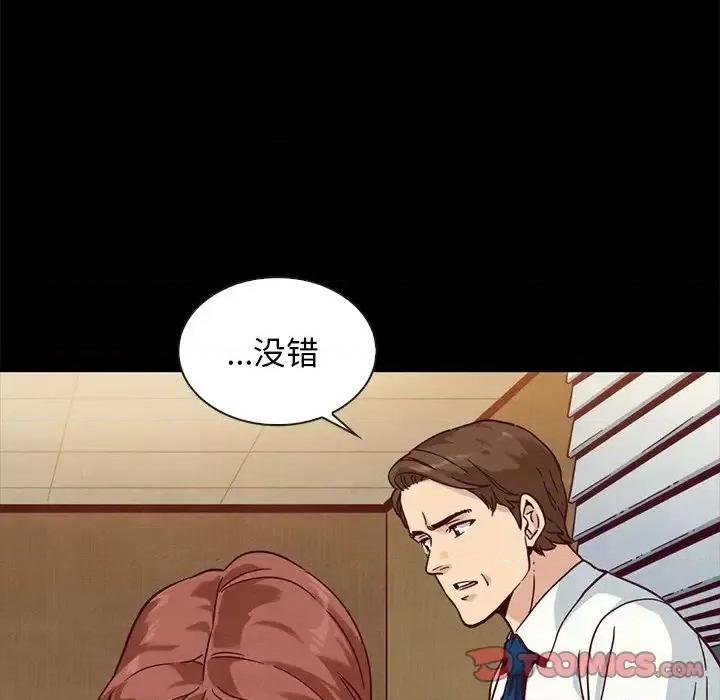 坏血 坏血-第 62 话 第102页