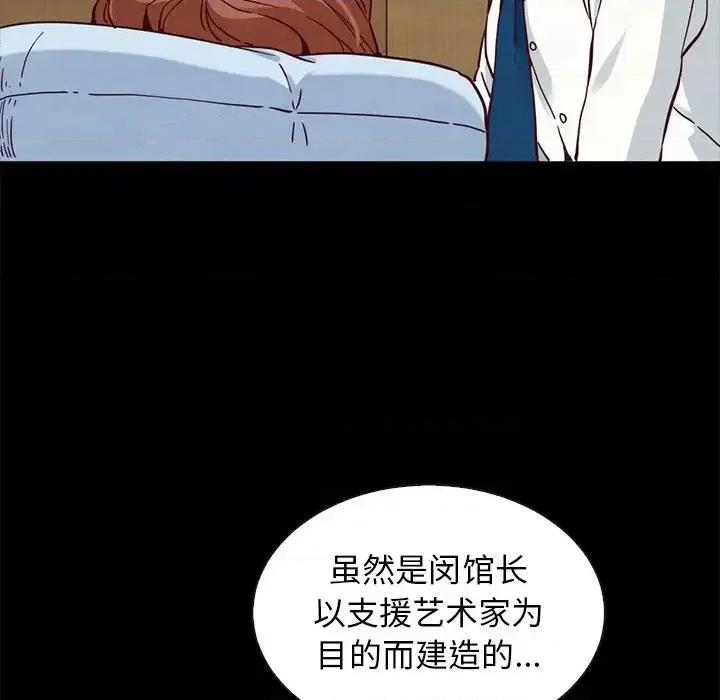 坏血 坏血-第 62 话 第103页
