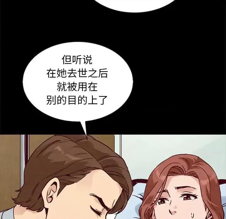 坏血 坏血-第 62 话 第104页