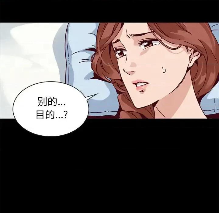 坏血 坏血-第 62 话 第106页