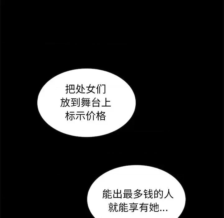 坏血 坏血-第 62 话 第107页