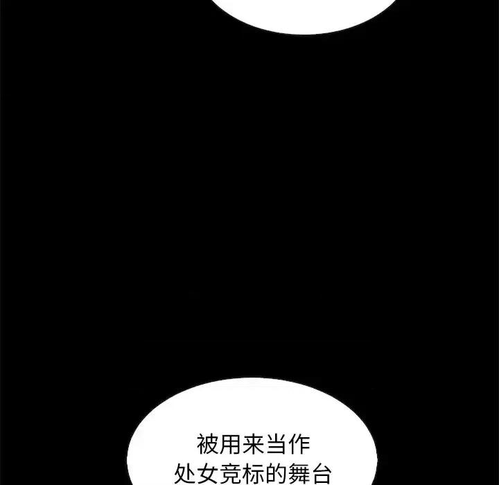 坏血 坏血-第 62 话 第108页