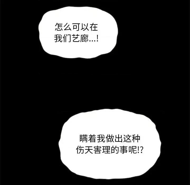 坏血 坏血-第 62 话 第113页