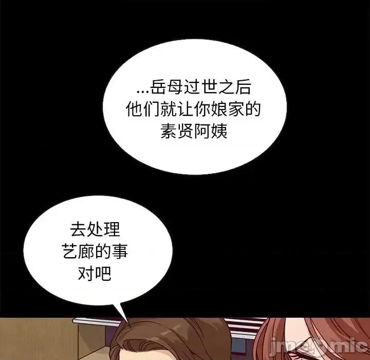 坏血 坏血-第 62 话 第115页