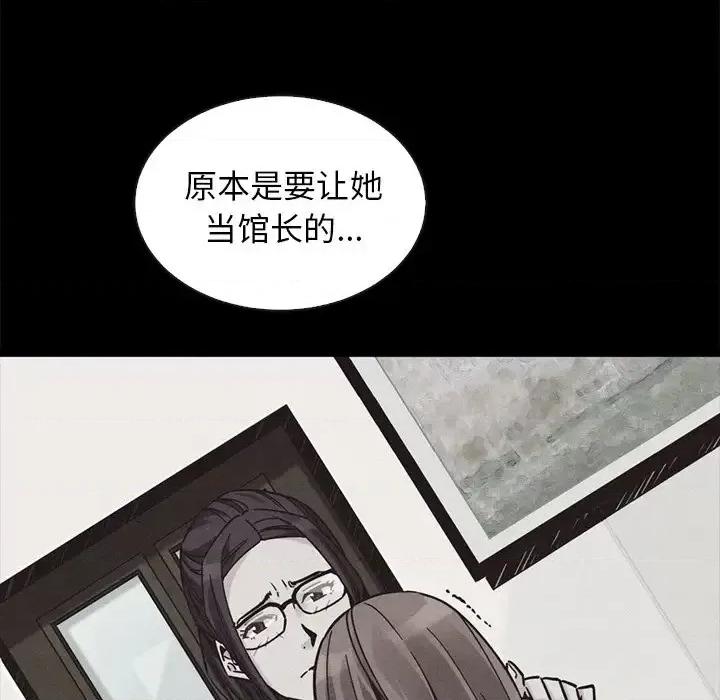坏血 坏血-第 62 话 第117页