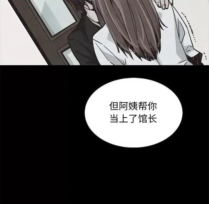 坏血 坏血-第 62 话 第118页