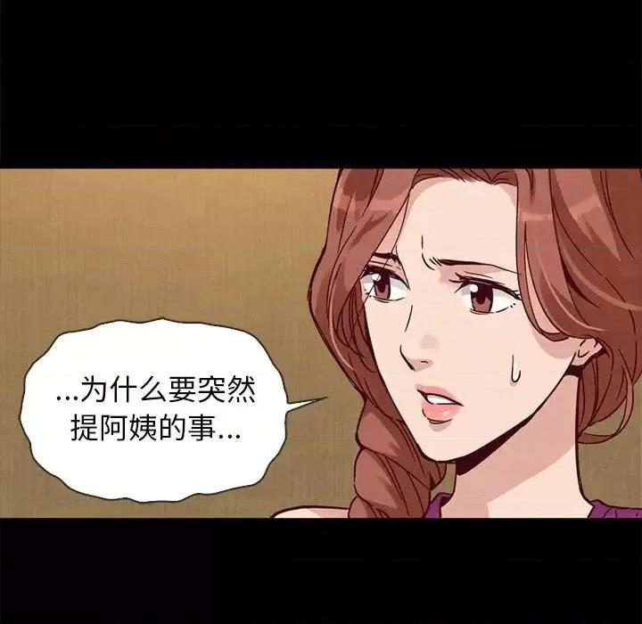 坏血 坏血-第 62 话 第119页