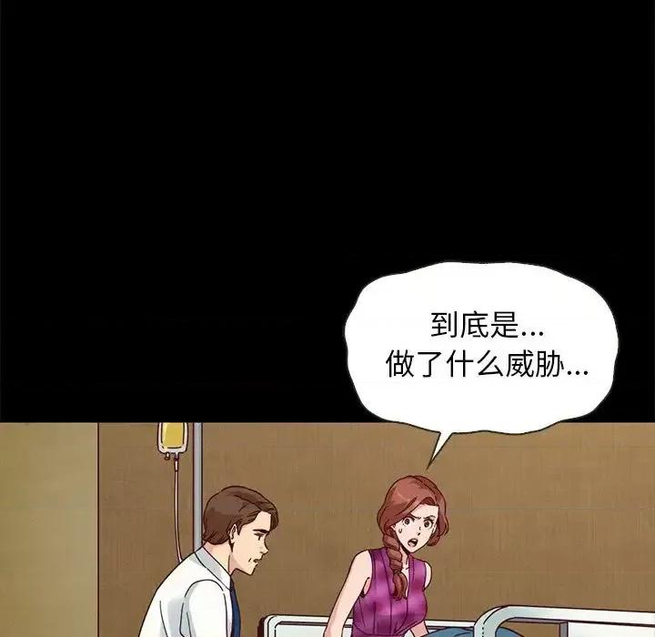 坏血 坏血-第 62 话 第122页