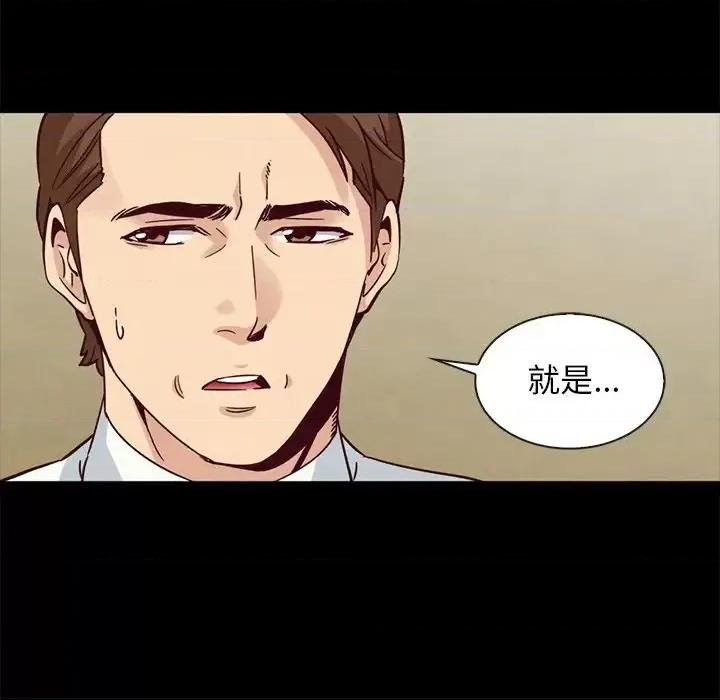 坏血 坏血-第 62 话 第124页