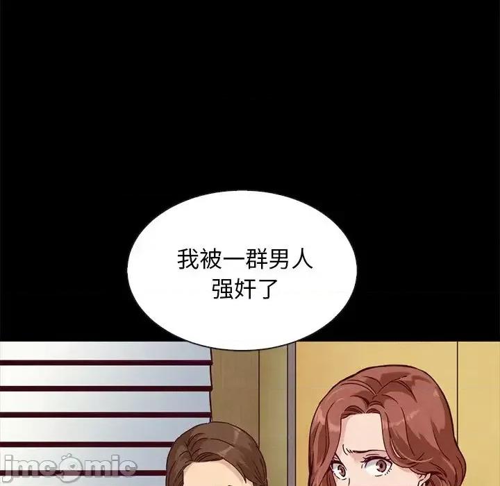 坏血 坏血-第 62 话 第125页