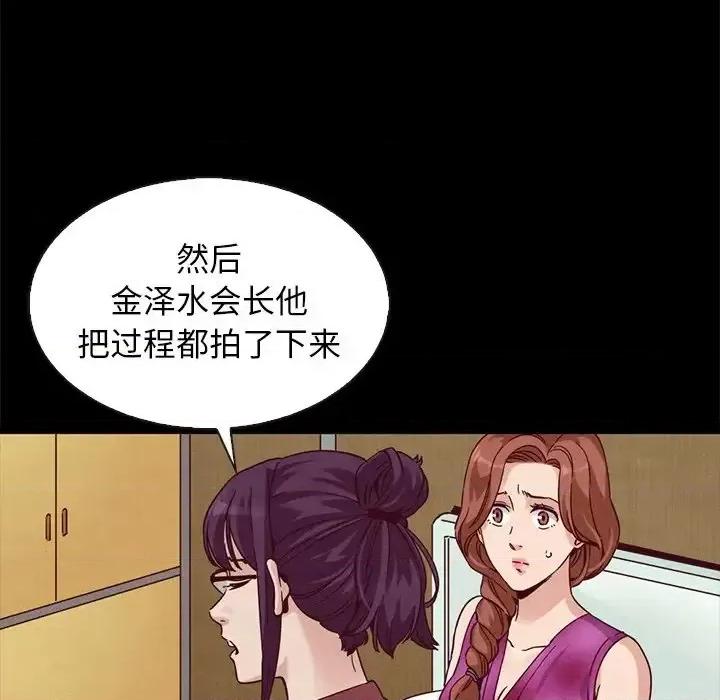 坏血 坏血-第 62 话 第128页