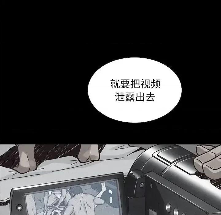 坏血 坏血-第 62 话 第131页