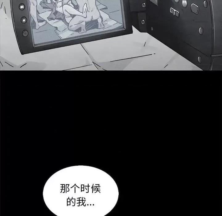 坏血 坏血-第 62 话 第132页