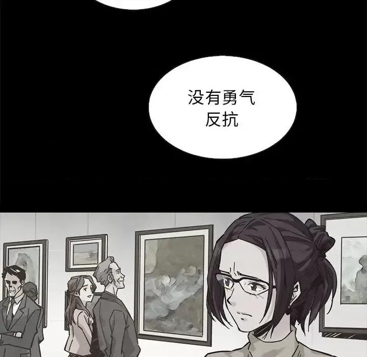 坏血 坏血-第 62 话 第133页