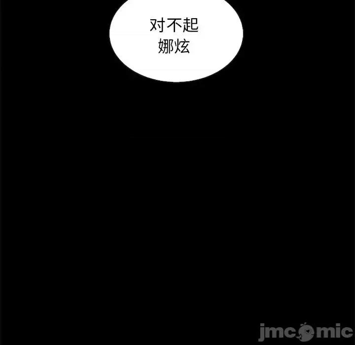 坏血 坏血-第 62 话 第135页