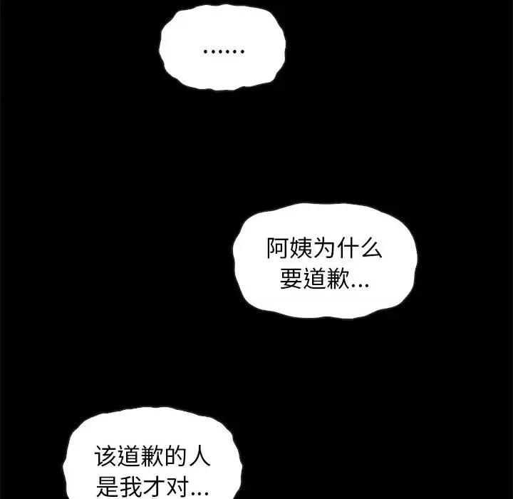 坏血 坏血-第 62 话 第136页