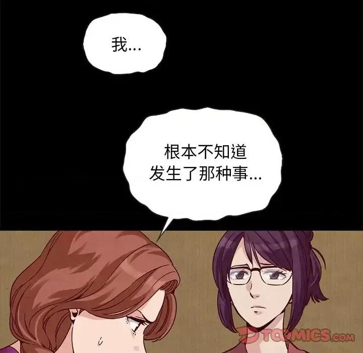 坏血 坏血-第 62 话 第138页