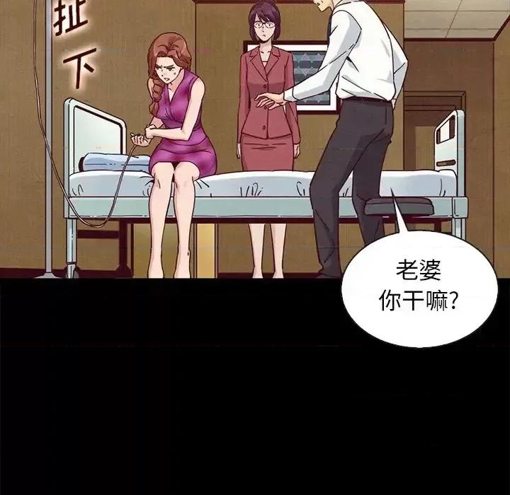 坏血 坏血-第 62 话 第141页