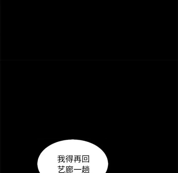 坏血 坏血-第 62 话 第142页