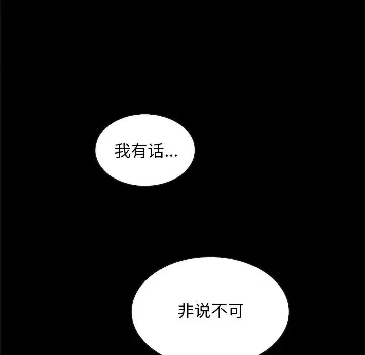 坏血 坏血-第 62 话 第144页