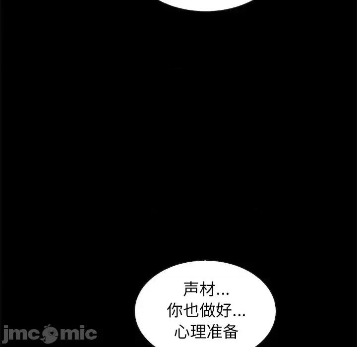坏血 坏血-第 62 话 第145页