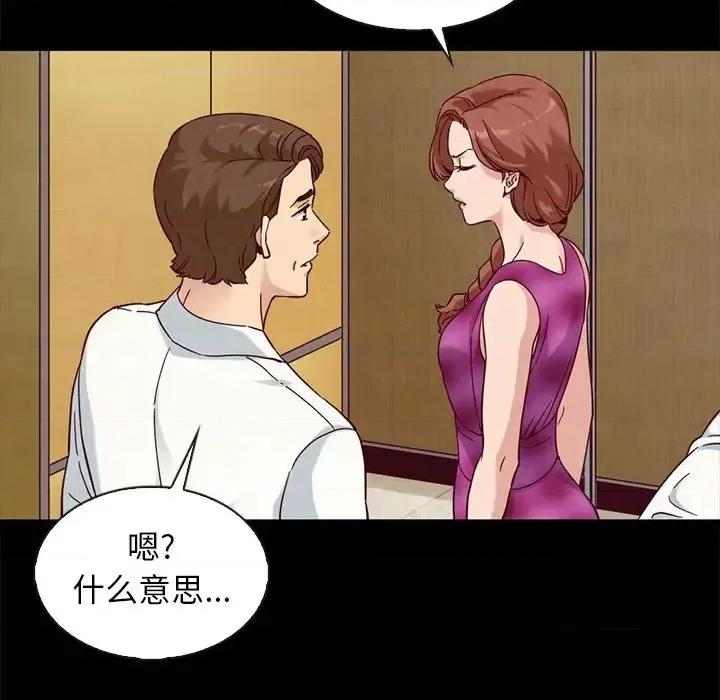 坏血 坏血-第 62 话 第146页
