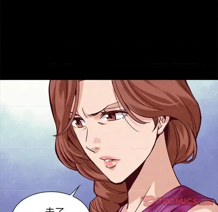 坏血 坏血-第 62 话 第147页