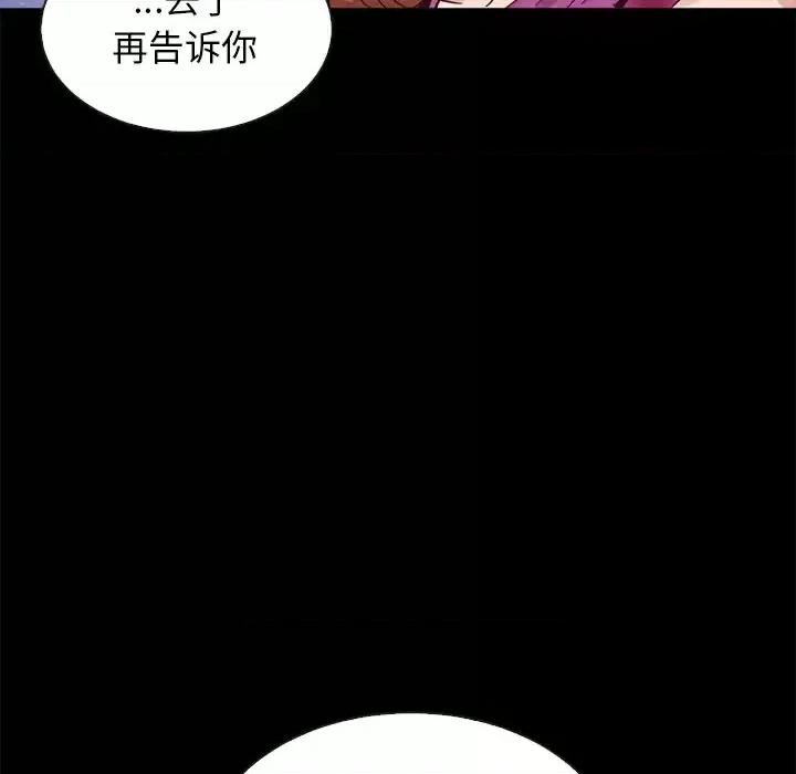 坏血 坏血-第 62 话 第148页