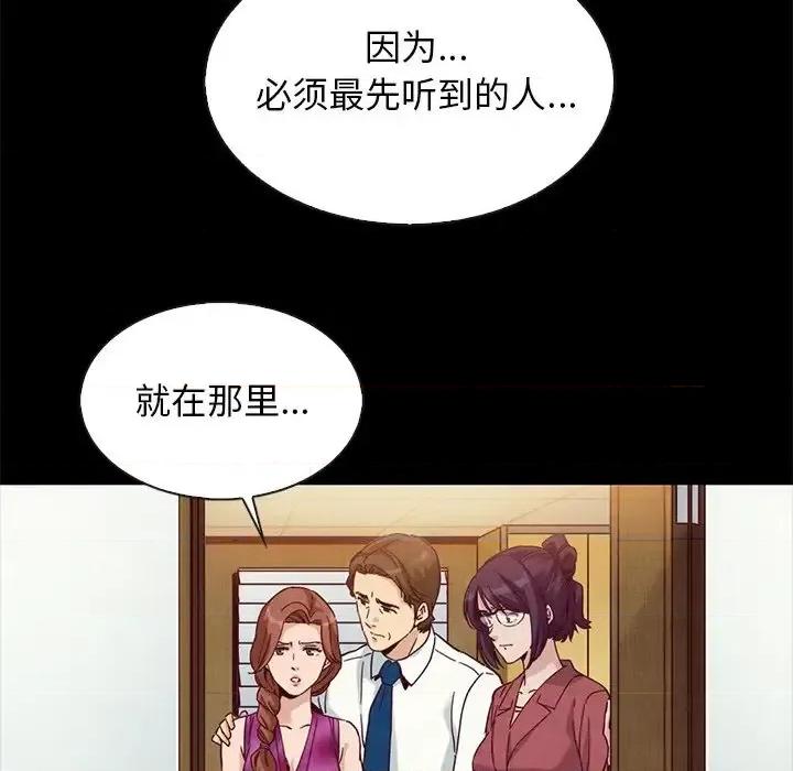坏血 坏血-第 62 话 第149页