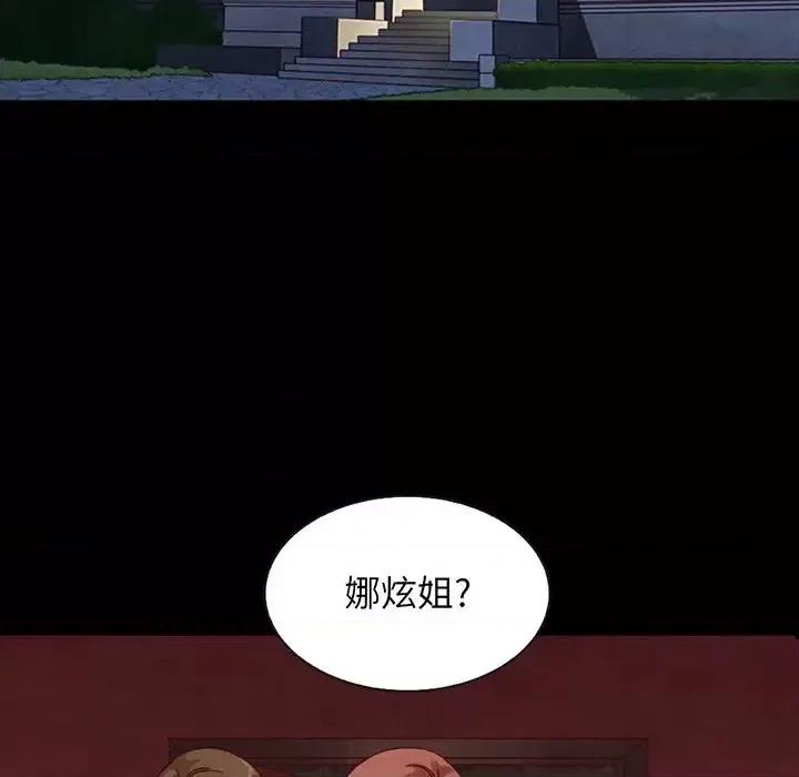 坏血 坏血-第 62 话 第152页