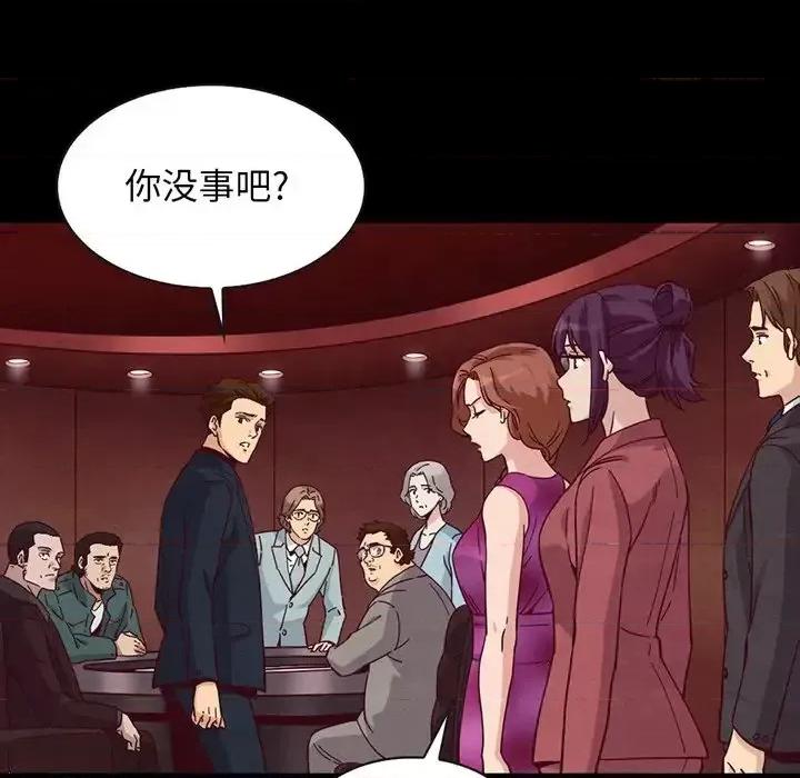 坏血 坏血-第 62 话 第154页