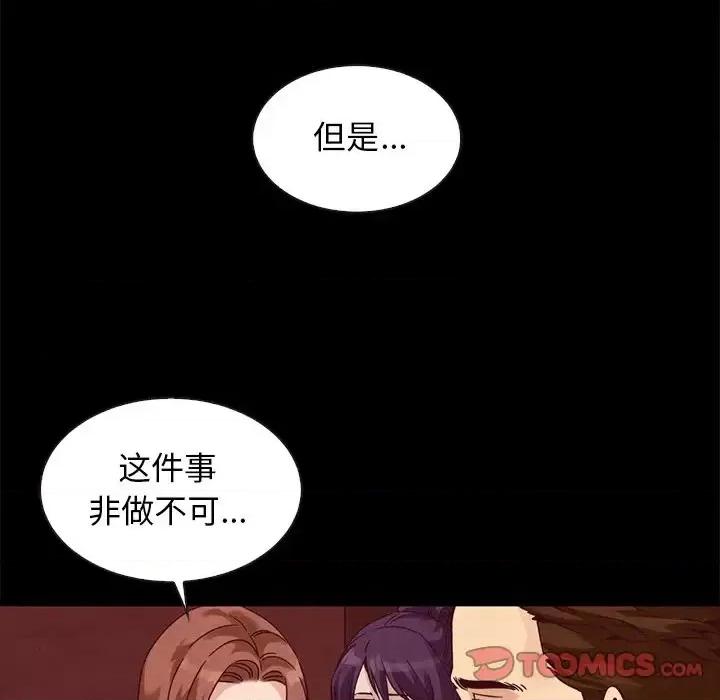坏血 坏血-第 62 话 第156页