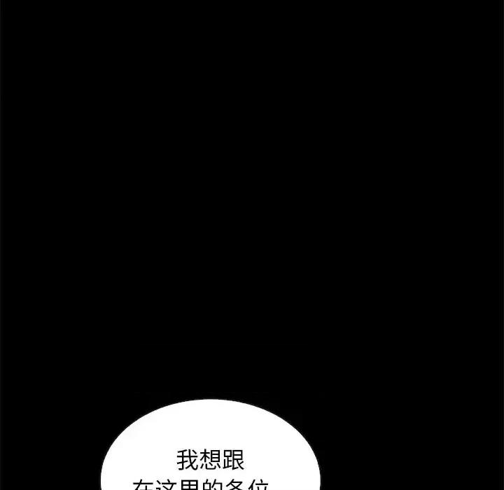 坏血 坏血-第 62 话 第158页