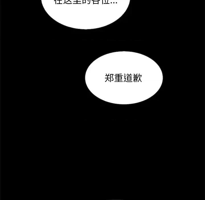 坏血 坏血-第 62 话 第159页